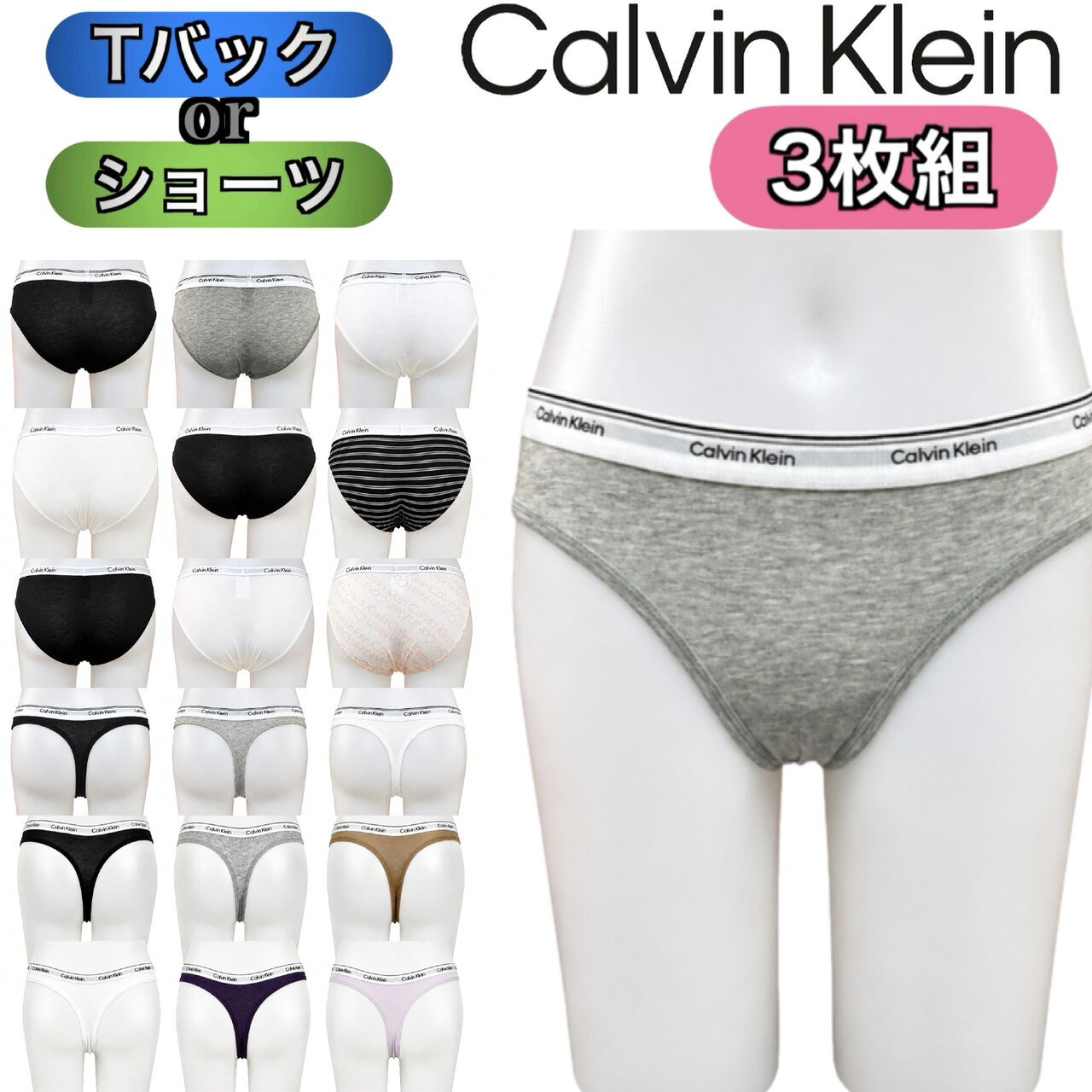 楽天市場】calvin klein(カルバンクライン) tバックセットの通販