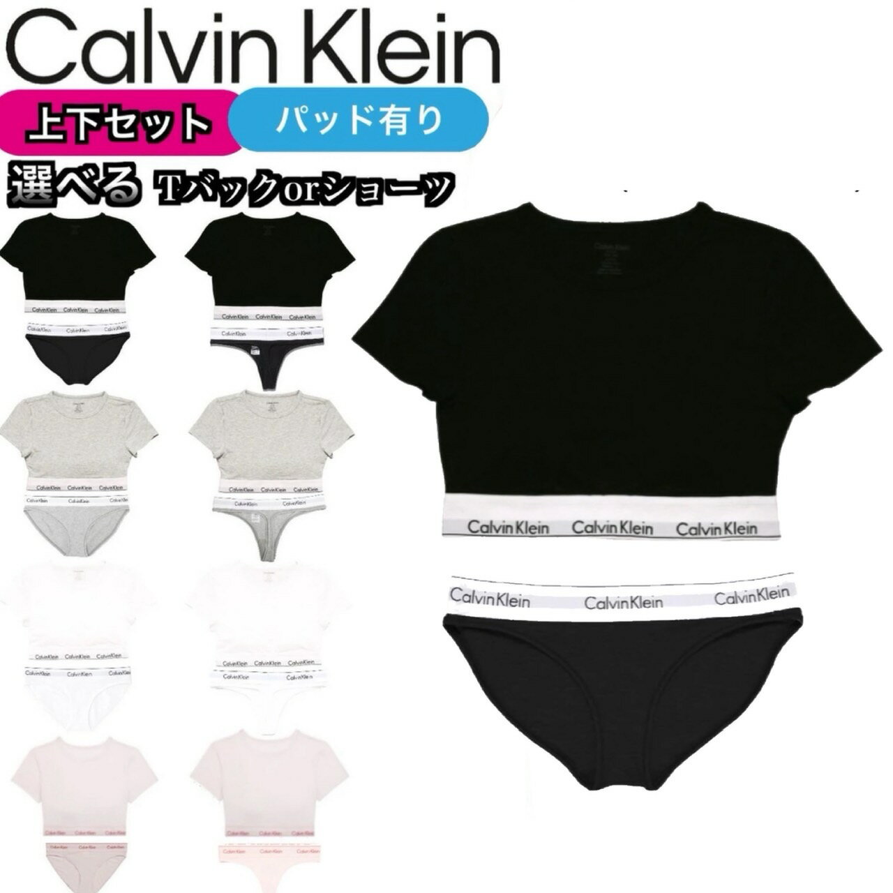 カルバンクライン アンダーウェア セットアップ QF8495 F3786 F3787 ブラ Icon Cotton Tシャツインナー 2点 パット有 パンツ ショーツ Tバック レディース CALVIN KLEIN