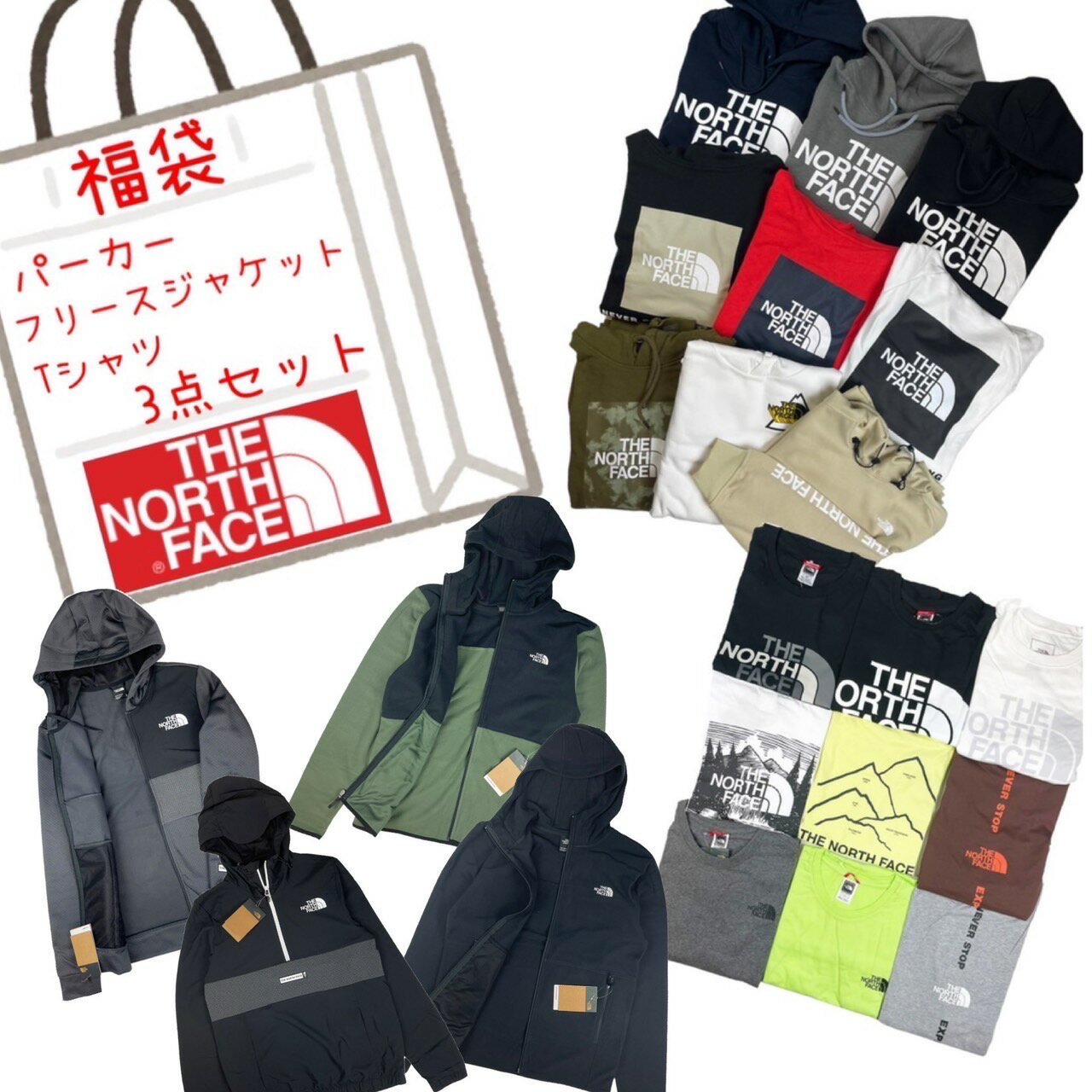 ザ ノースフェイス The North Face 福袋 お楽しみ袋 メンズ レディース パーカー フリースジャケット 半袖Tシャツ 3点セット コンパク..