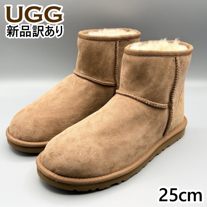 楽天市場】アグ ムートンブーツ チェスナット 25㎝の通販