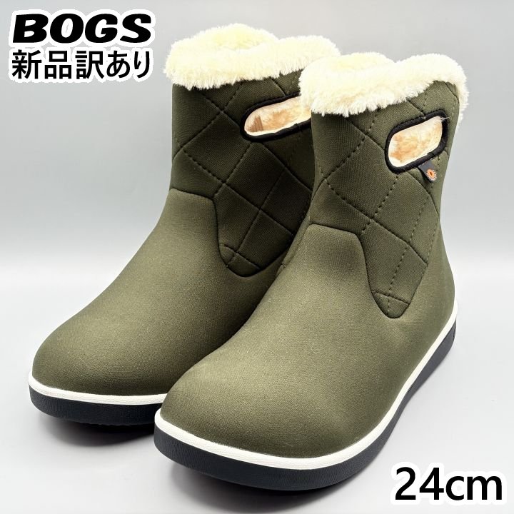 BOGS スノーブーツ JP24cm ボガブーツショートキルティング レディース/女性用 79133 ボグス (bg156)