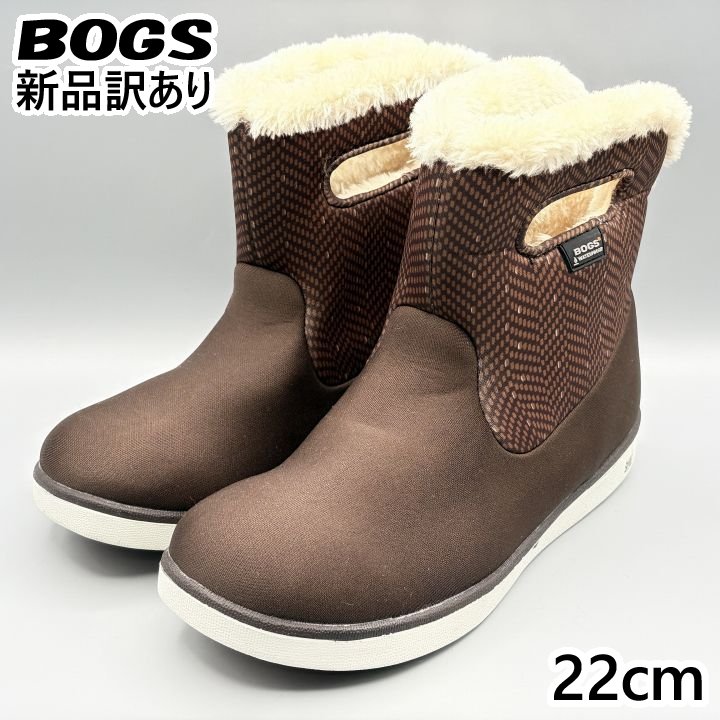 BOGS スノーブーツ JP22cm ショートブーツ ウォータープルーフ レディース/女性用 78409 78410 ボグス (bg159)