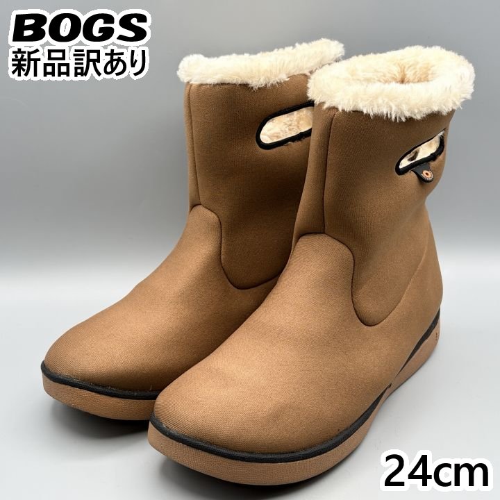 BOGS スノーブーツ JP24cm ウーマン ボガ ブーツ ソリッド レディース/女性用 78538A ボグス (bg165)