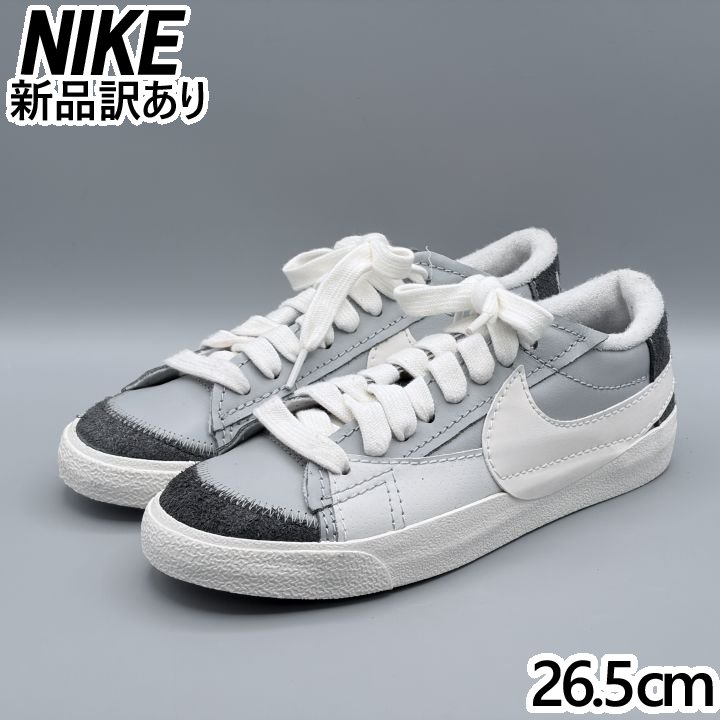 Rakuten - NIKE ブレーザー LOW '77 ジャンボ スモークグレー×ボイル JP26.5cm スニーカー FJ5467 (ni034)