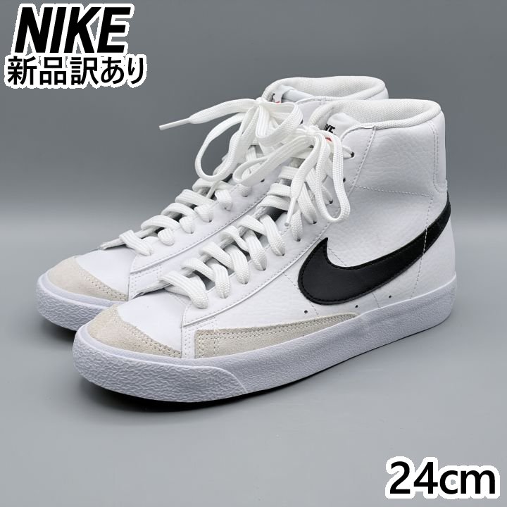 楽天市場】ナイキ ブレーザー mid 77の通販