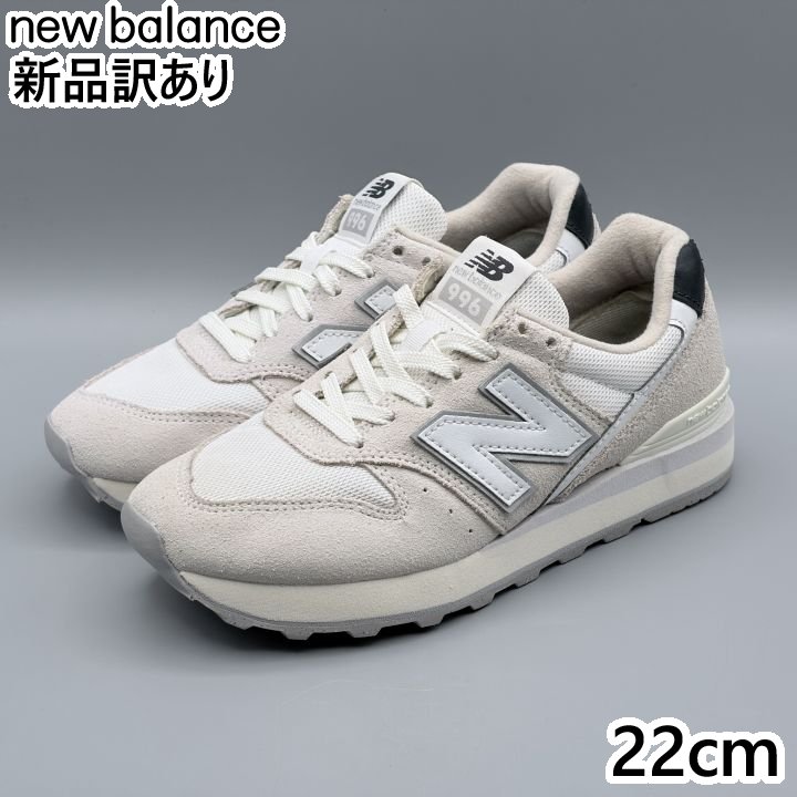 New Balance WL996 Bワイズ JP22.0cm スニーカー TX2 ニューバランス (nb014)
