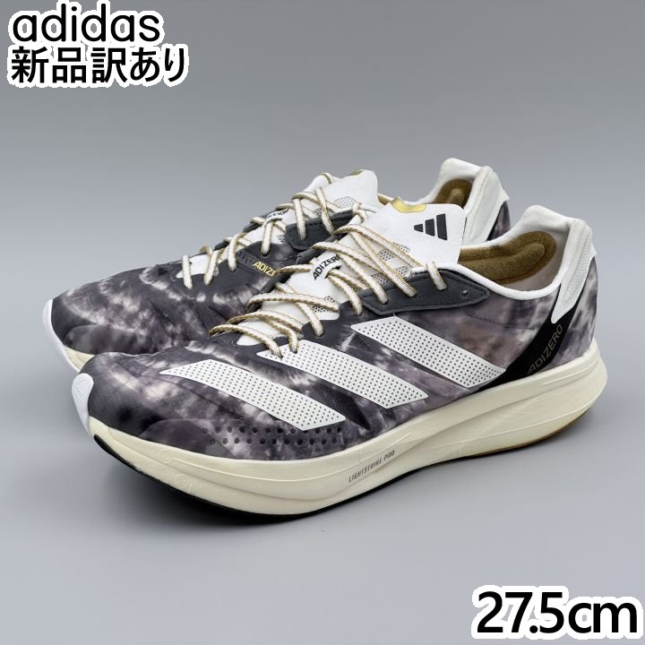 Rakuten - adidas アディオス PRO 2.0 TME ホワイト×ゴールド×グレー JP27.5cm スニーカー GX9300 アディダス (ad009)