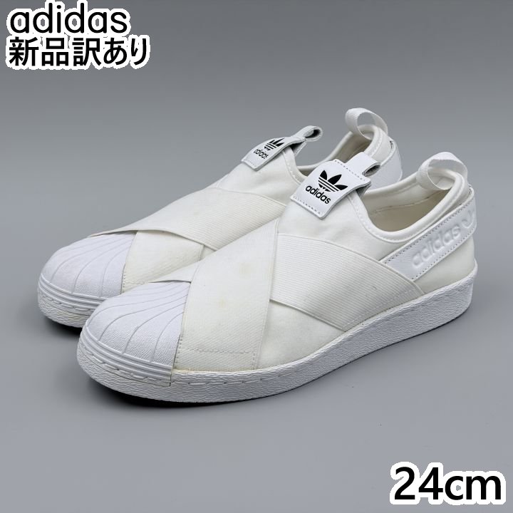 Rakuten - adidas スーパースタースリッポン ホワイト JP24.0cm スニーカー S81338 アディダス (ad043)