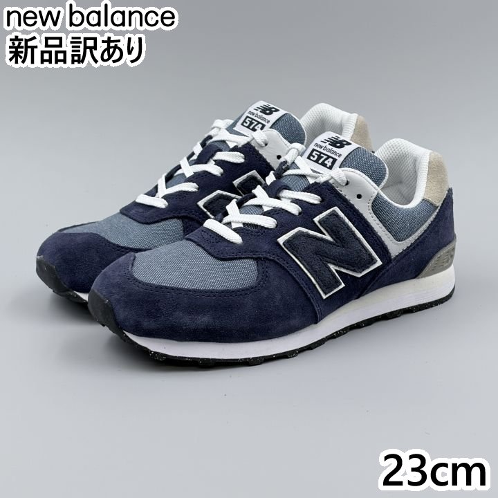 New Balance GC574 Mワイズ グレー JP23.0cm スニーカー RE1 ニューバランス (nb033)