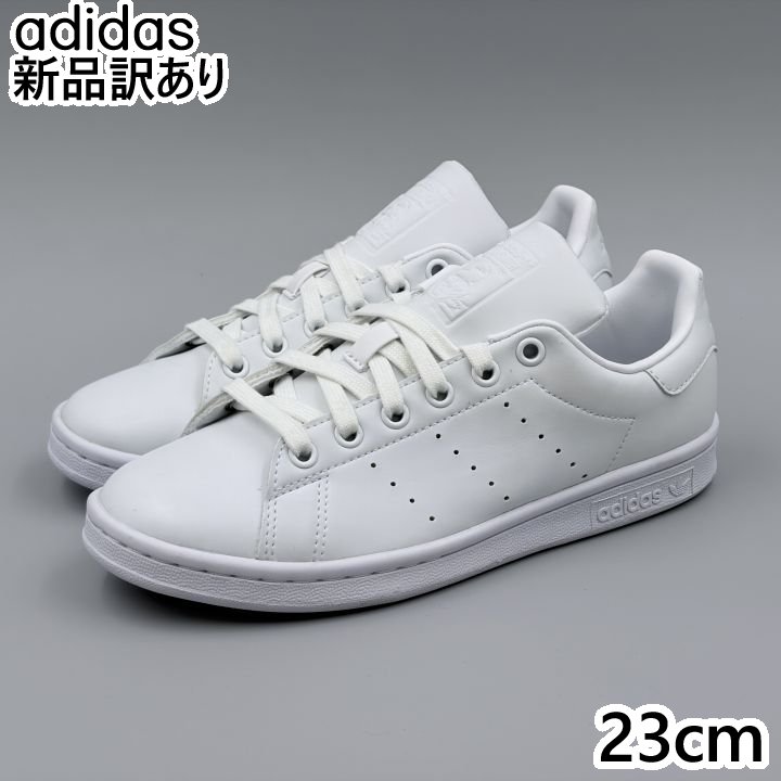 Rakuten - adidas スタンスミス ホワイト JP23.0cm スニーカー FX5500 アディダス (ad067)