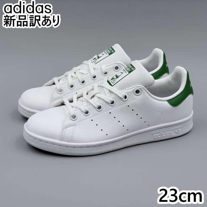 Rakuten - adidas スタンスミス J ホワイト JP23.0cm スニーカー FX7519 アディダス (ad070)