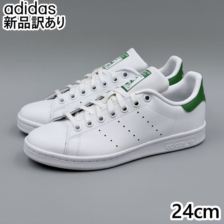 Rakuten - adidas スタンスミス J ホワイト JP24.0cm スニーカー M20605 アディダス (ad084)