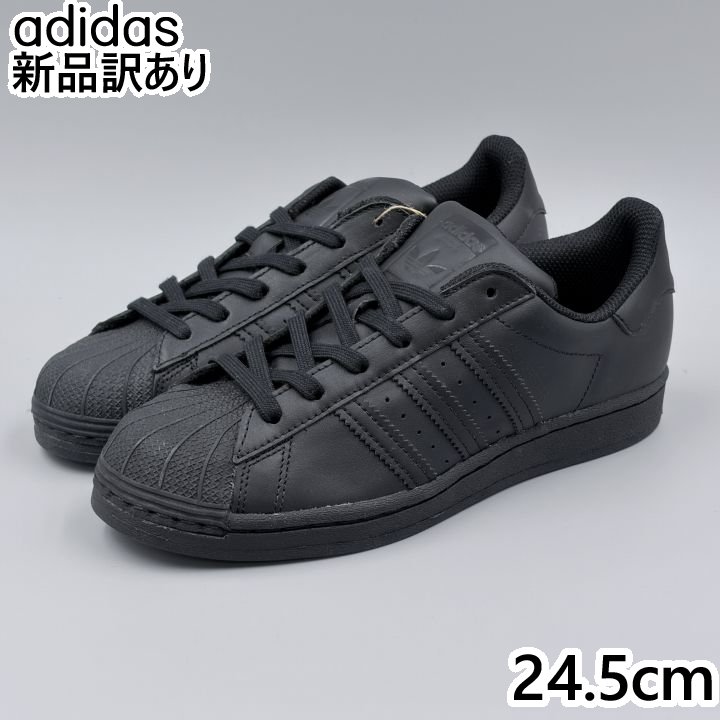 Rakuten - adidas スーパースター J ブラック JP24.5cm スニーカー FU7713 アディダス (ad138)
