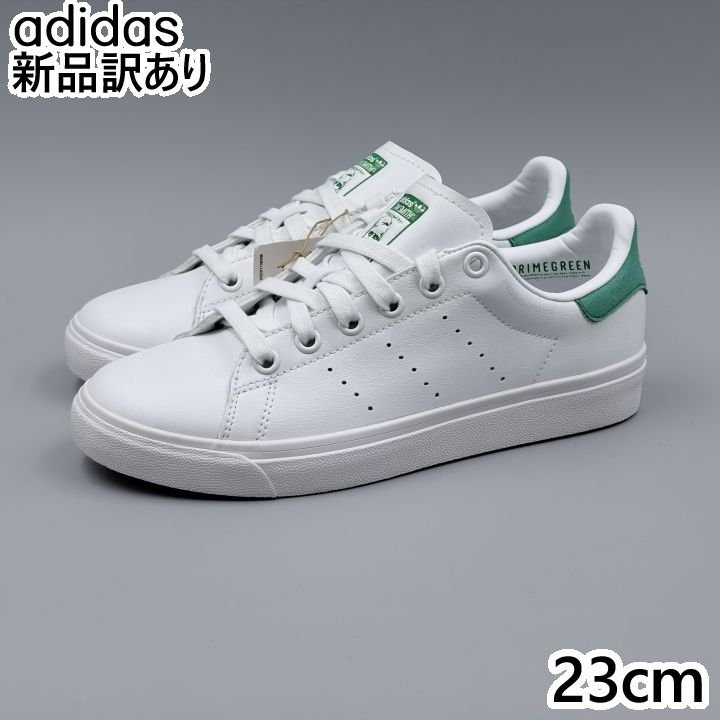 adidas スタンスミス ホワイト JP23.0cm スニーカー FX8070 アディダス (ad153)