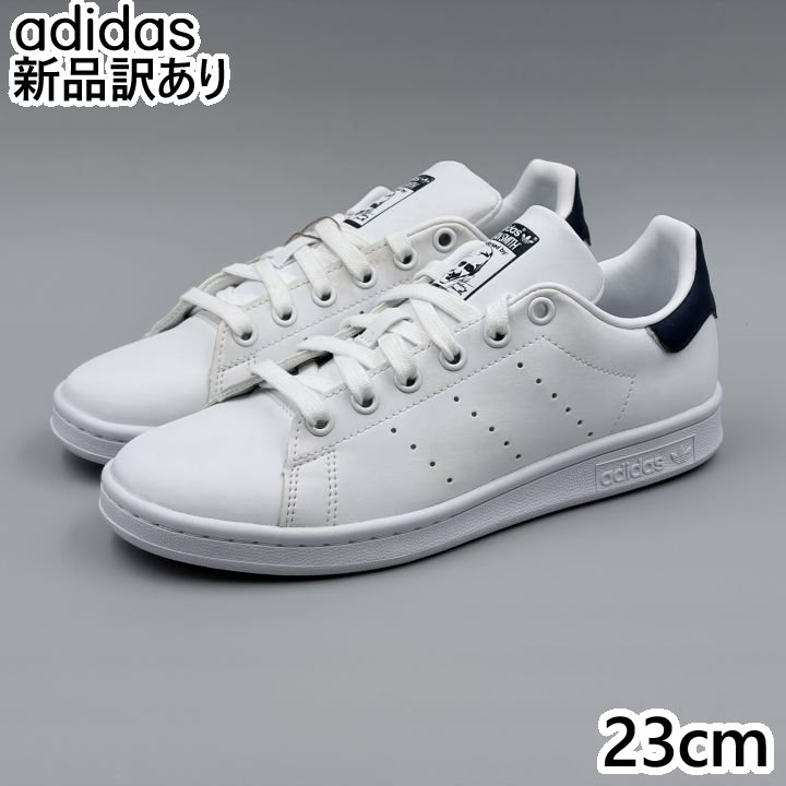 Rakuten - adidas スタンスミス ホワイト JP23.0cm スニーカー FX5501 アディダス (ad166)