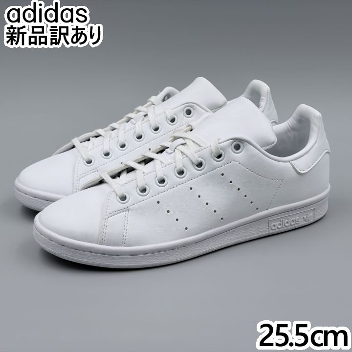 adidas スタンスミス J ホワイト JP25.5cm スニーカー FX75