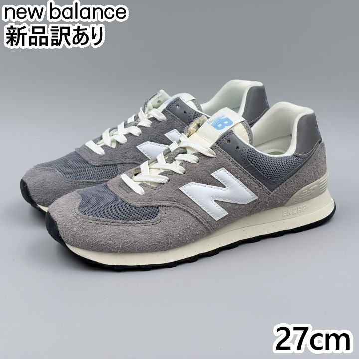 New Balance U574 Dワイズ JP27.0cm スニーカー WR2 ニューバランス (nb048)