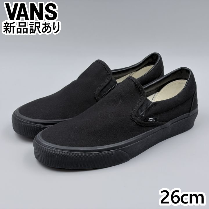 VANSスリッポンブラックUSA8...