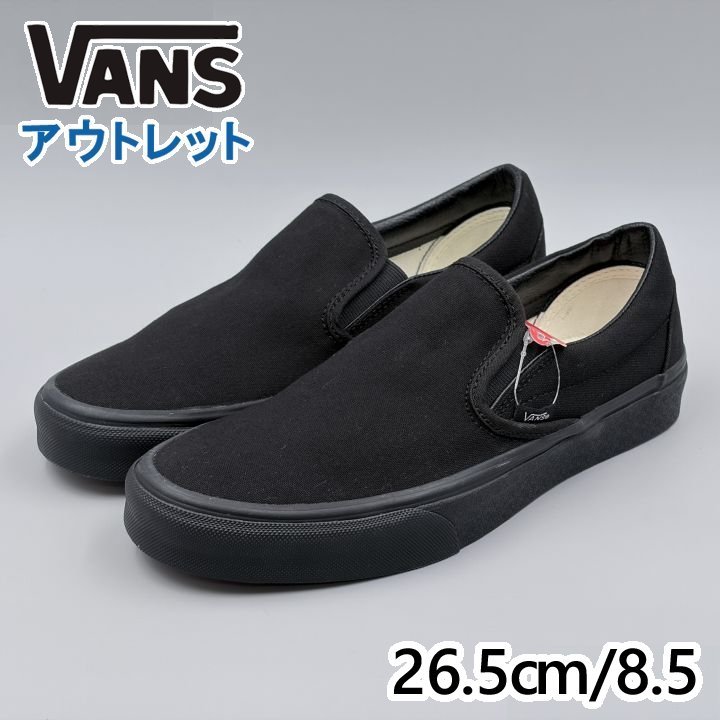 VANSスリッポンVN000EYE...