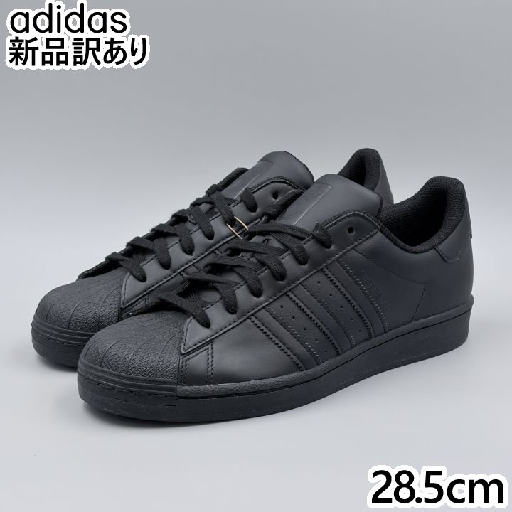 Rakuten - ADIDAS スーパースター コアブラック JP28.5cm スニーカー EG4957 アディダス (ad237)