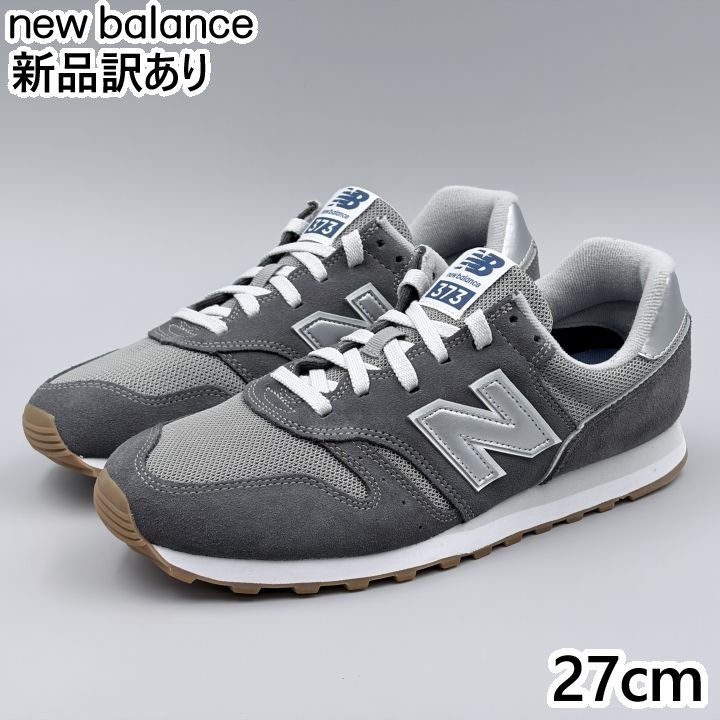 Rakuten - New Balance ML373 Dワイズ JP27.0cm スニーカー MO2 ニューバランス (nb080)