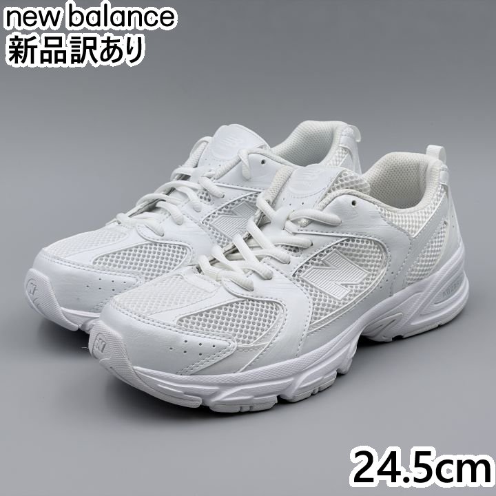 Rakuten - New Balance GR530 Mワイズ JP24.5cm スニーカー PA ニューバランス (nb087)