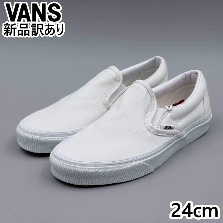 Rakuten - VANS スリッポン ホワイト USA6/24.0cm スニーカー VN000EYEW00 ヴァンズ USA企画 (vn142)