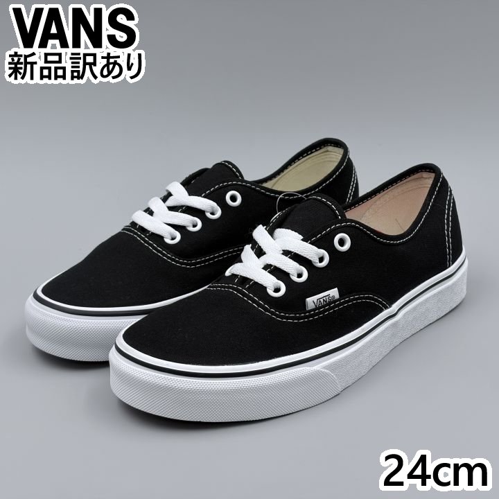Rakuten - VANS オーセンティック ブラック USA6/24.0cm スニーカー VN000EE3BLK ヴァンズ USA企画 (vn149)