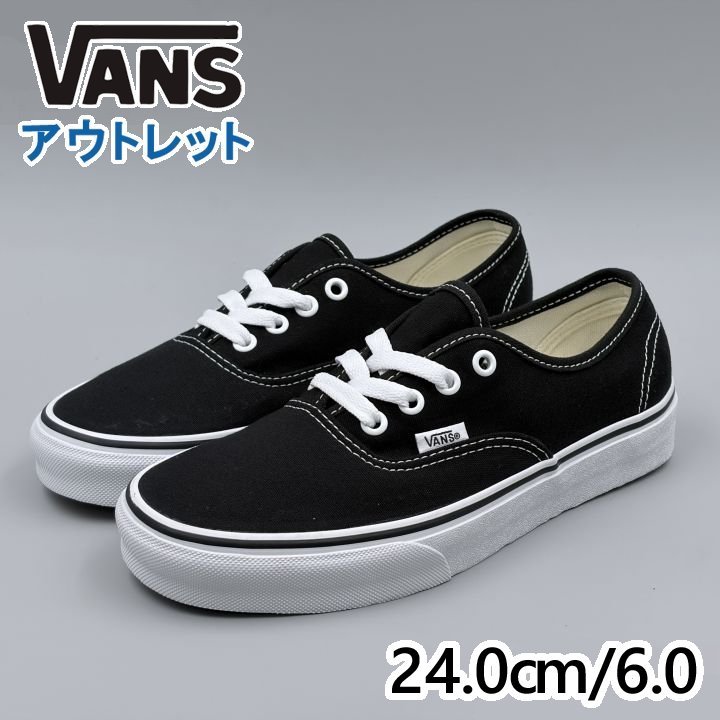 Rakuten - VANS オーセンティック ブラック USA6/24.0cm スニーカー VN000EE3BLK ヴァンズ USA企画 (vn152)