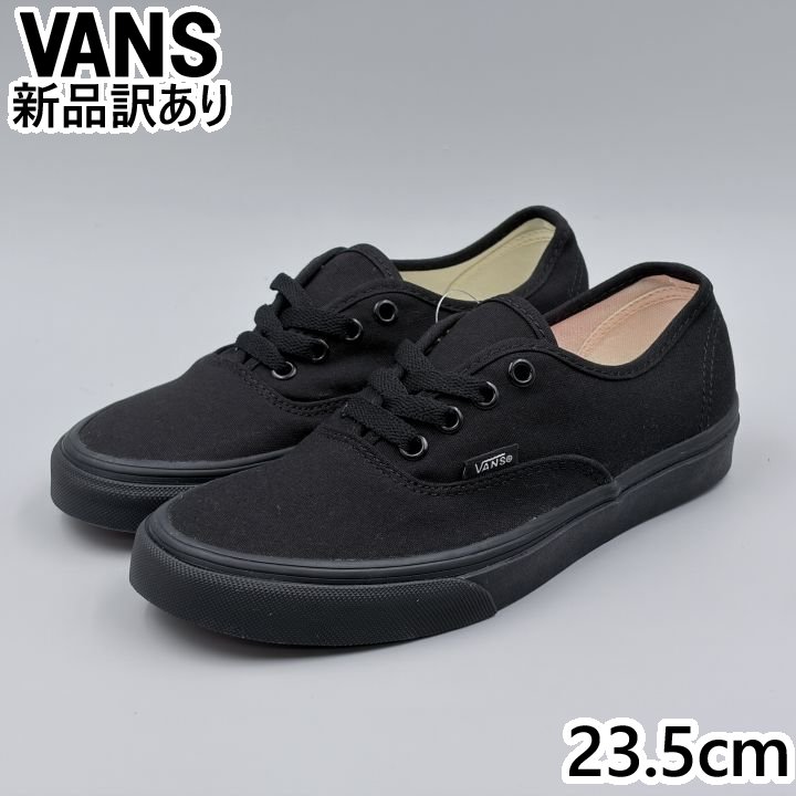 Rakuten - VANS オーセンティック ブラック/ブラック USA5.5/23.5cm スニーカー VN000EE3BKA ヴァンズ USA企画 (vn157)