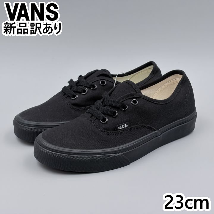 Rakuten - VANS オーセンティック ブラック/ブラック USA5/23.0cm スニーカー VN000EE3BKA ヴァンズ USA企画 (vn159)
