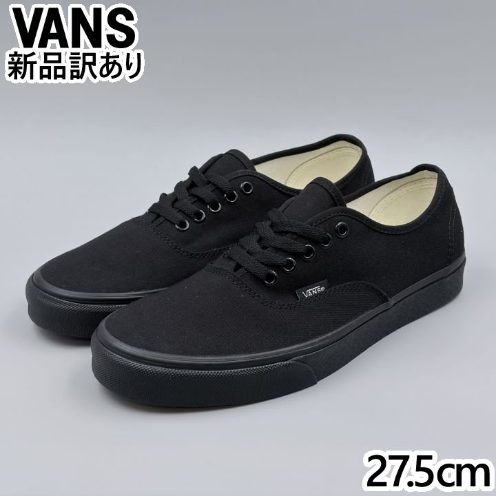 Rakuten - VANS オーセンティック ブラック/ブラック USA9.5/27.5cm スニーカー VN000EE3BKA ヴァンズ USA企画 (vn161)