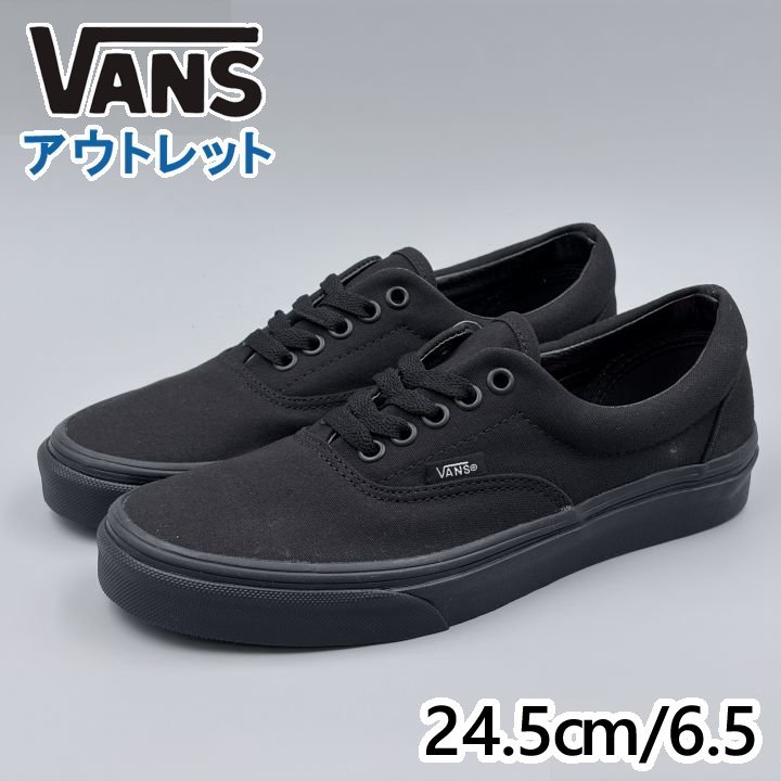Rakuten - VANS エラ ブラック/ブラック USA6.5/24.5cm スニーカー VN000QFKBKA ヴァンズ USA企画 (vn165)
