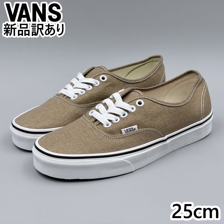 Rakuten - VANS オーセンティック ブロンズ × トゥルーホワイト USA7/25.0cm スニーカー VN0A5HZS9EN ヴァンズ USA企画 (vn172)