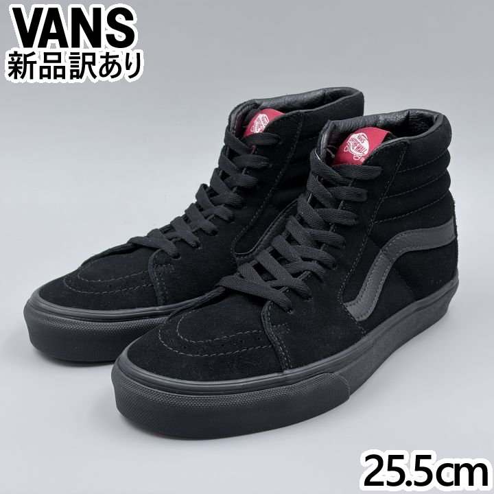 VANS スケートハイ SK8-HI ブラック/ブラック USA7.5/25.5cm スニーカー VN000TS9BJ4 ヴァンズ USA企画 (vn182)