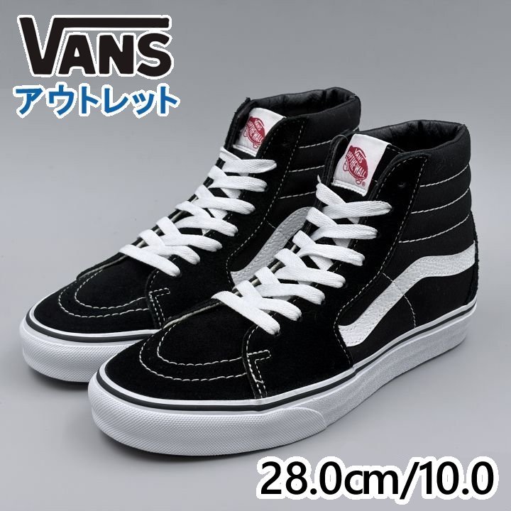 VANSスケートハイSK8-HIV...