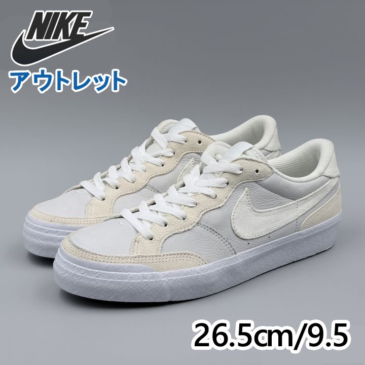 Rakuten - NIKE SB ズーム ポゴ プラス プレミアム SOU サミットホワイト JP26.5cm DZ7584-110 (ni231)