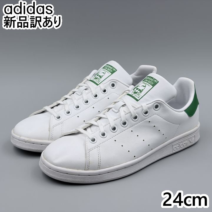 Rakuten - adidas スタンスミス J ホワイト JP24.0cm スニーカー FX7519 アディダス (ad265)