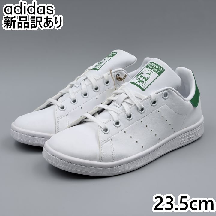 Rakuten - adidas スタンスミス J ホワイト JP23.5cm スニーカー FX7519 アディダス (ad266)