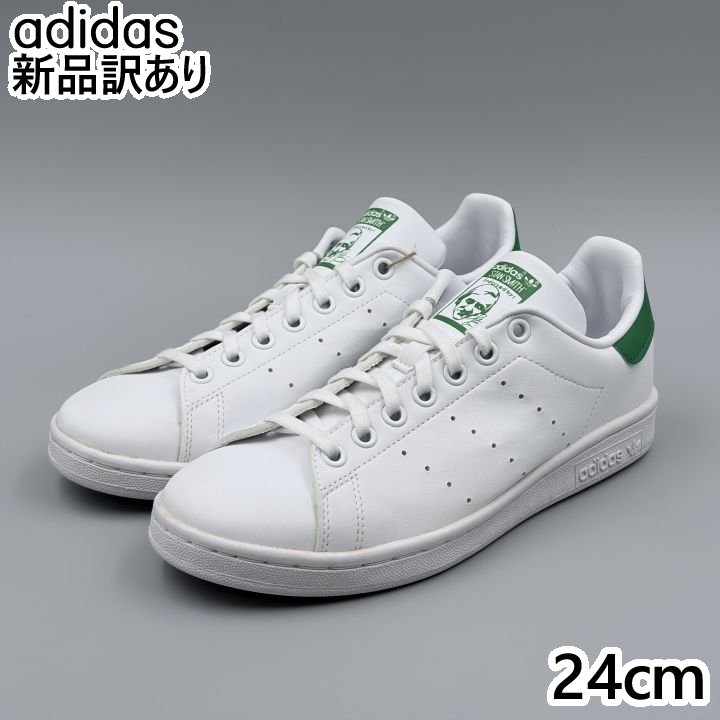 Rakuten - adidas スタンスミス J ホワイト JP24.0cm スニーカー FX7519 アディダス (ad267)