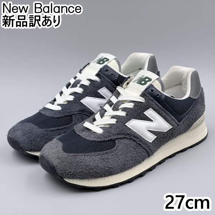 Rakuten - New Balance U574 Dワイズ JP27.0cm スニーカー RH2 ニューバランス (nb093)