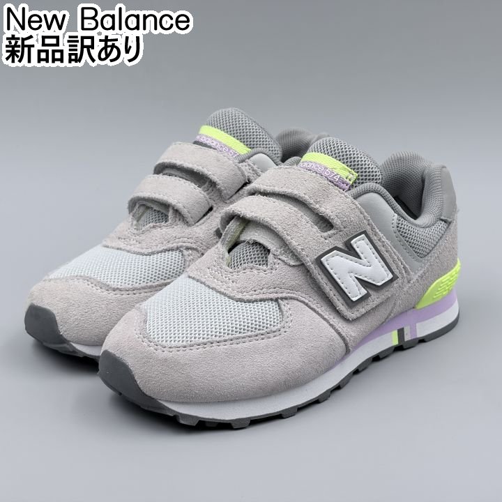 Rakuten - New Balance YV574 Wワイズ JP19.0cm スニーカー NSP ニューバランス (nb101)