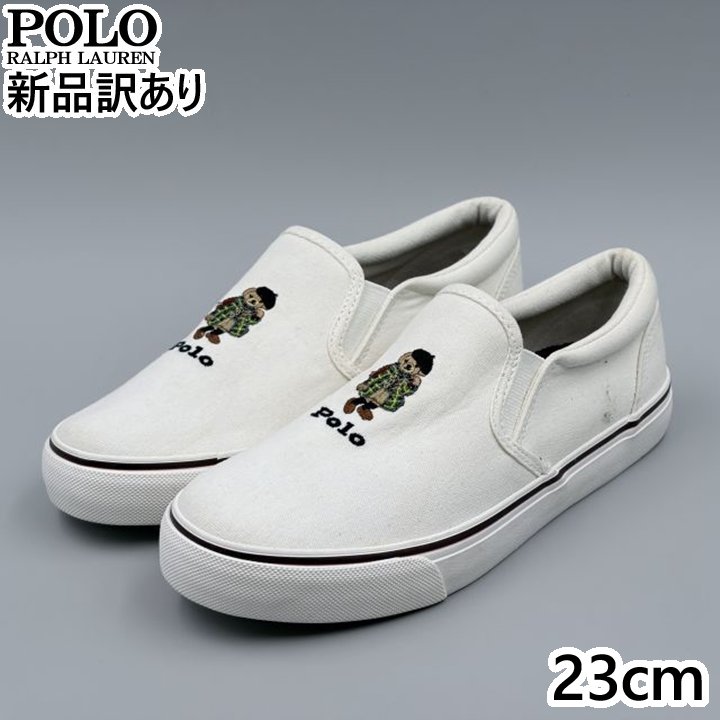 Rakuten - POLO RALPH LAUREN KEATON SLIPON BEAR ホワイト JP23.0cm スニーカー RF104246 ポロ ラルフローレン (rl026)