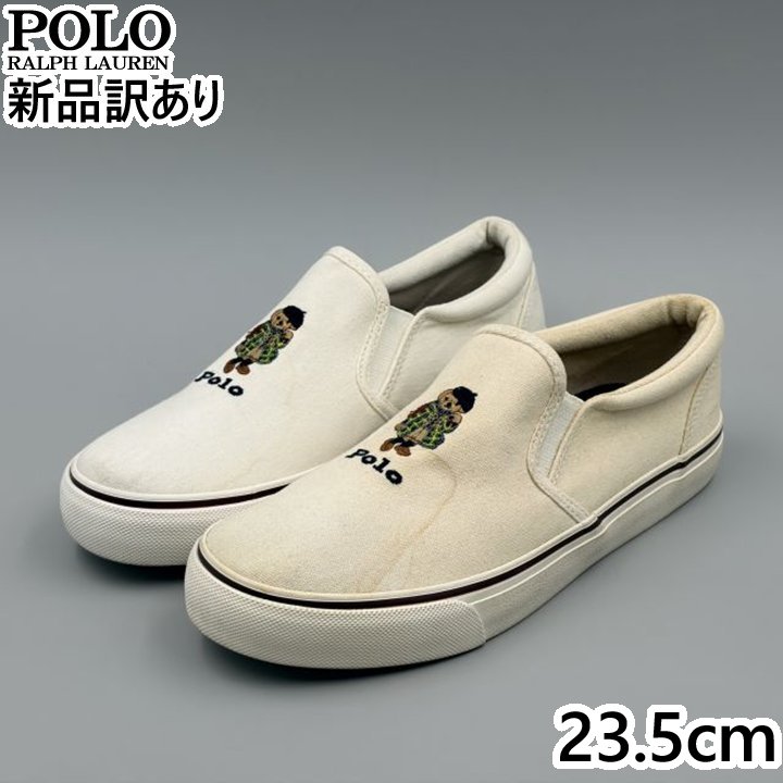 Rakuten - POLO RALPH LAUREN KEATON SLIPON BEAR ホワイト JP23.5cm スニーカー RF104246 ポロ ラルフローレン (rl027)