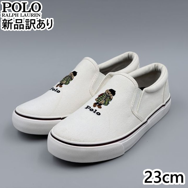 Rakuten - POLO RALPH LAUREN KEATON SLIPON BEAR ホワイト JP23.0cm スニーカー RF104246 ポロ ラルフローレン (rl028)