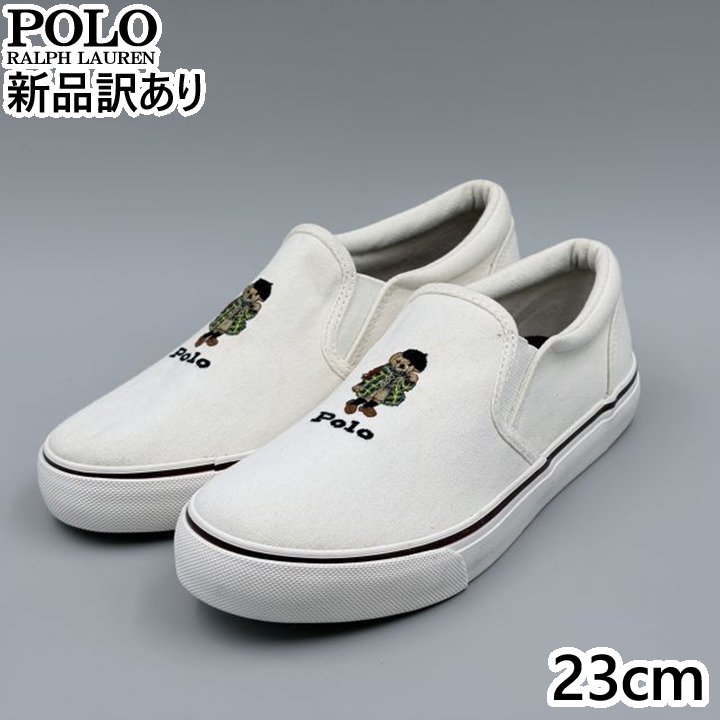 Rakuten - POLO RALPH LAUREN KEATON SLIPON BEAR ホワイト JP23.0cm スニーカー RF104246 ポロ ラルフローレン (rl029)