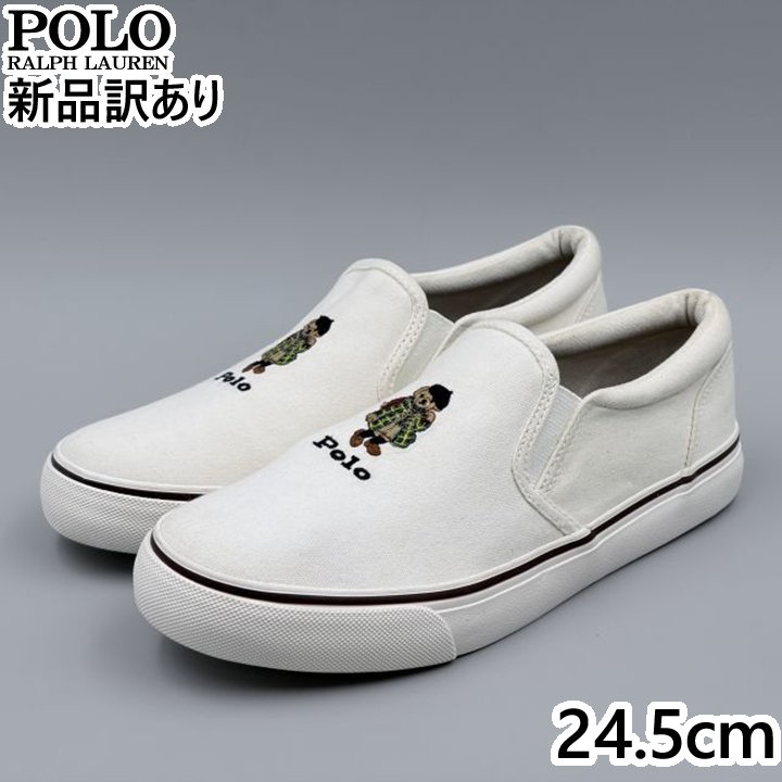 Rakuten - POLO RALPH LAUREN KEATON SLIPON BEAR ホワイト JP24.5cm スニーカー RF104246 ポロ ラルフローレン (rl032)