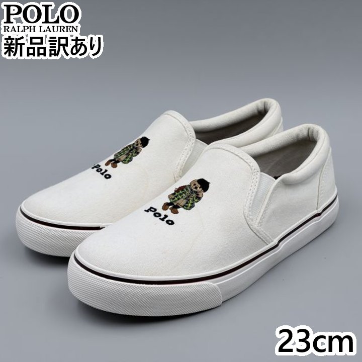 Rakuten - POLO RALPH LAUREN KEATON SLIPON BEAR ホワイト JP23.0cm スニーカー RF104246 ポロ ラルフローレン (rl033)