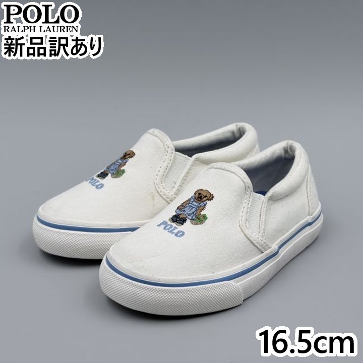Rakuten - POLO RALPH LAUREN KEATON SLIPON BEAR ホワイト JP16.5cm スニーカー RF104013 ポロ ラルフローレン (rl034)