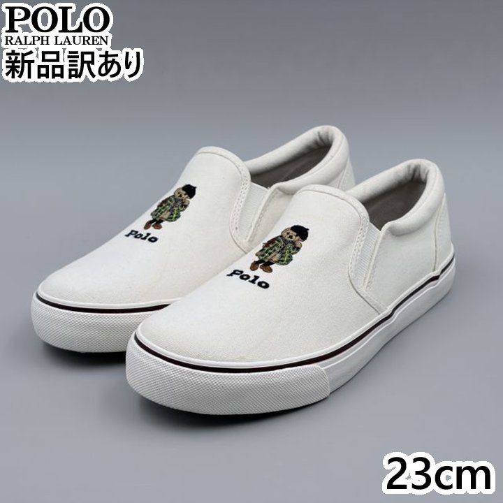 Rakuten - POLO RALPH LAUREN KEATON SLIPON BEAR ホワイト JP23.0cm スニーカー RF104246 ポロ ラルフローレン (rl035)